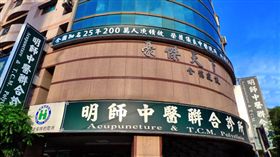▲曾爆發史上最大健保案的明師中醫，其中醫師劉恩劭等人獲判無罪確定。（圖／翻攝自明師中醫官網）