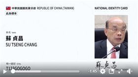 蘇貞昌臉書發文，新式身分證
