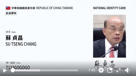 影／新式身分證長…蘇貞昌搶先曝光
