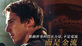 電流大戰　圖／翻攝自CATCHPLAY臉書