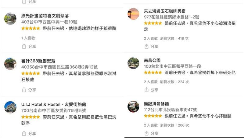 評論各景點狂罵前任　背後藏催淚洋蔥