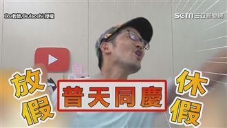 颱風來了台日反應差很大