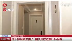 江蘇,南京,密碼鎖,私闖民宅,陌生男子