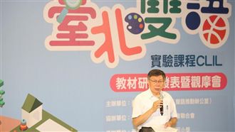 參考新加坡 柯:讓英文成生活語言