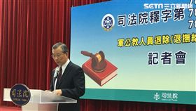 大法官針對軍、公、教年金改革釋憲案公布結果。部分違憲、部分不違憲。（圖／記者楊佩琪攝）