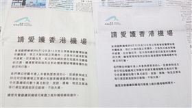 香港機管局登廣告 籲年輕人愛機場香港機場管理局23日在報章刊登廣告，呼籲年輕人拒絕參與或支持任何妨礙機場正常運作的行為，動之以情。中央社記者張謙香港攝  108年8月23日