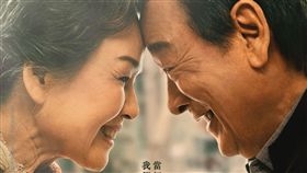 《國際失智症月》主題影展 劇照