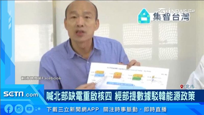 韓再拋重啟核四計畫！遭經濟部打臉
