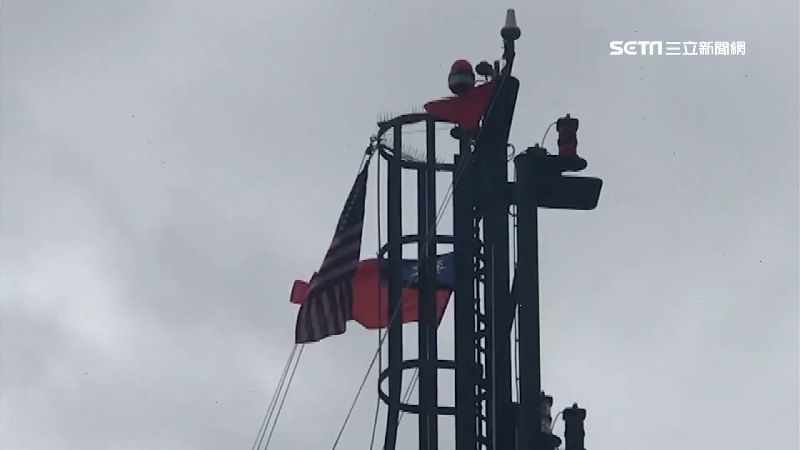 美國船停基隆港　台美國旗罕見同框！