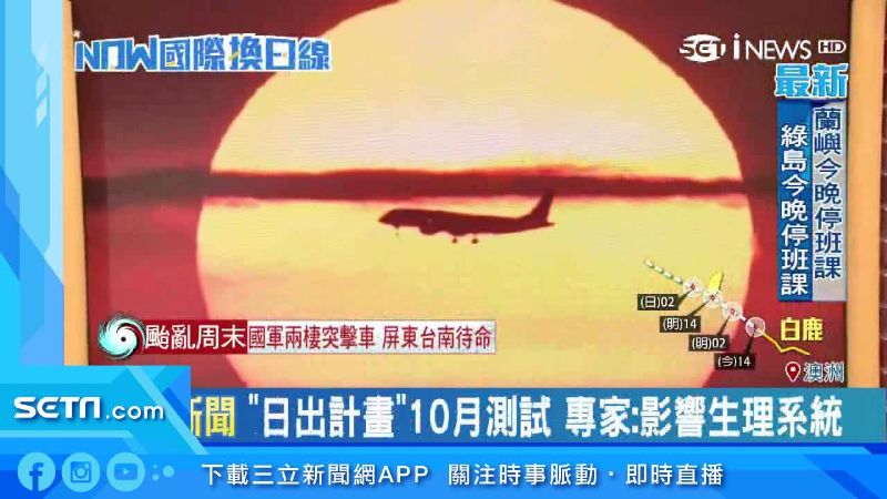 19小時航班！澳航拼「最長」直航