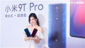 米粉,小米台灣,小米9T Pro,彈出式自拍鏡頭