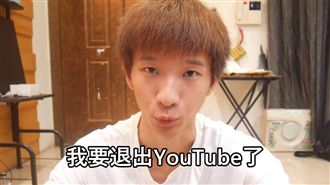 小玉退出YouTube　原因曝光了
