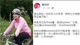 花蓮立委蕭美琴，（圖／翻攝自蕭美琴臉書）