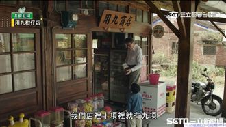 《用九》金句連發！他親揭店名由來…
