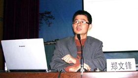 指四大發明不創新！中國教授遭「停職」2年　網批打壓自由（圖／翻攝自微博）