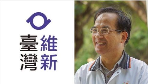 他組台灣維新黨：ROC、台灣應和解