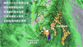 白鹿雨彈襲南部！一張圖秒懂各地風雨（圖／「天氣風險 WeatherRisk」臉書）