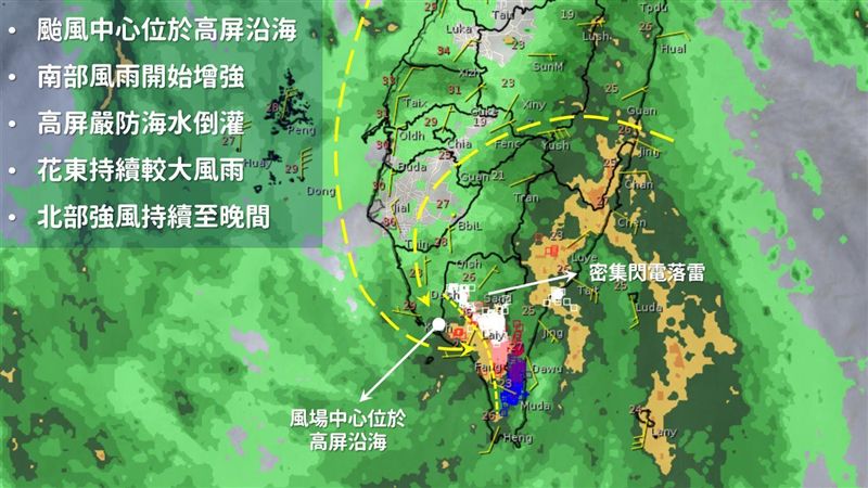 白鹿雨彈襲南部！一張圖秒懂各地風雨