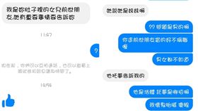 孕婦,懷孕,怪人,私訊,怪力亂神,託夢,爆怨公社　圖／翻攝自臉書爆怨公社