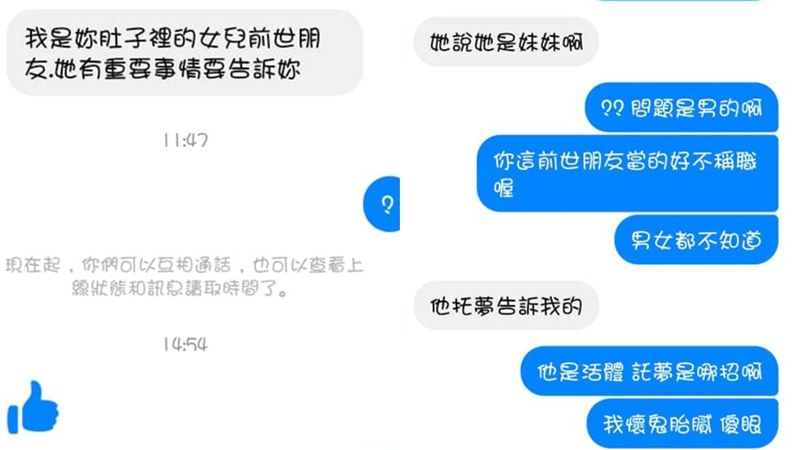 孕婦遇怪人私訊　7字跳針回應她暴怒