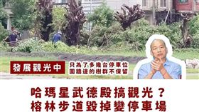 高雄愛樹人發文,臉書