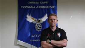 中華男足拚世界盃資格賽　總教練盼創造歷史2022卡達世界盃亞洲區第2輪資格賽，9月即將點燃戰火。除了沙盤推演戰術，中華男子足球隊總教練蘭卡斯特（Louis Lancaster）更拿出具體數據作為球員目標，期許球員能在這次比賽中把握機會，創造歷史。中央社記者徐肇昌攝　108年8月25日