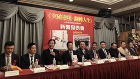 中山大學,EMBA,企業家,新書,創業心法(中山大學EMBA提供)