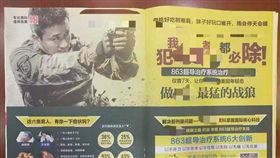 吳京,廣告,戰狼,男性專科,醫院（圖／翻攝自微博）