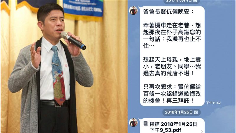 校長下跪哭求飆演技！借錢還開芭樂票