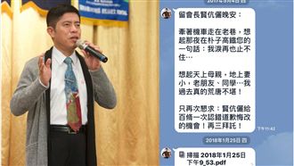 校長下跪哭求飆演技！借錢還開芭樂票