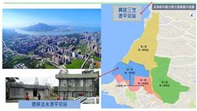 淡海新市鎮港平營區原址與三芝港平營區新址(圖/營建署)