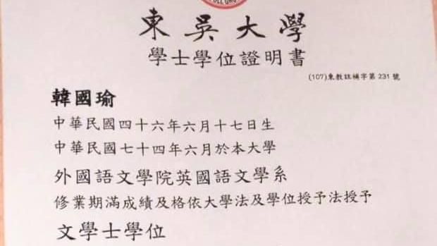 靠「加分」上東吳？韓國瑜陣營竟說…