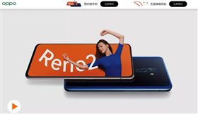 新愛瘋,愛瘋,OPPO Reno2,OPPO,Reno2