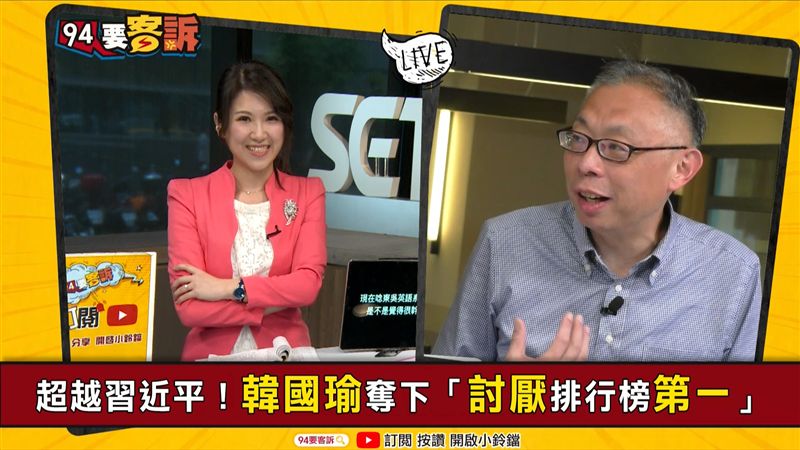 韓國瑜靠加分上大學？老師終於說話了