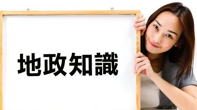 地政知識　都計內土地申請田賦有但書