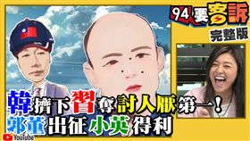 ９４要客訴　主圖