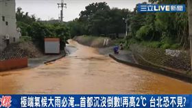 驚爆新聞線－台北要淹沒了?!每逢大雨必淹水 極端氣候氣溫再升2度台灣這些地方將消失（節目截圖）