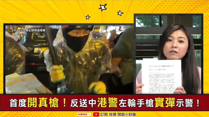 港警開槍了！深藍崩盤改投蔡英文？