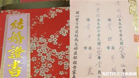 父女戀,禮金簿,結婚證書,時代眼淚(李小姐授權提供)