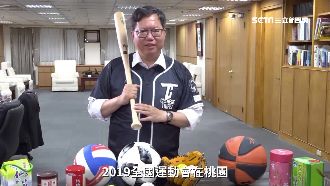 用桃園茶瓶蓋挑戰！鄭文燦搶宣傳