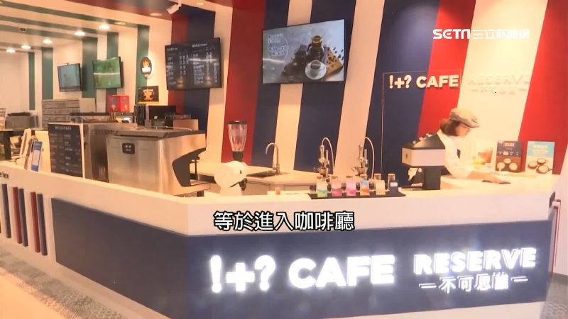 超商激戰！複合式經營　營業額3千億