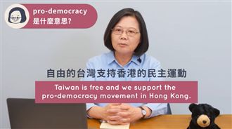 不是晶晶體！小英秀正宗「英文」教學