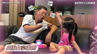 阿公整孫子超爽！遇孫女秒變孫女傻瓜