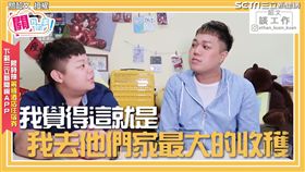 小亨堡被資遣！轉念當保母　感謝黑范夫妻改變人生