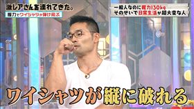 （圖／翻攝自推特@geki_rare）日本,握力,工程師