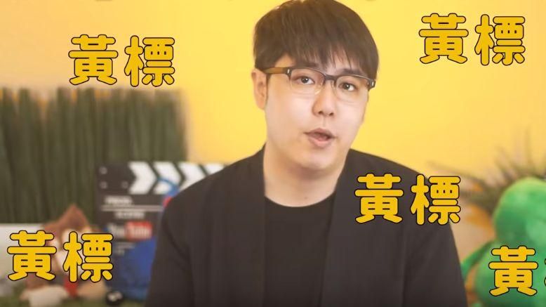 YT黃標審核機制影響巨大？網友戰翻
