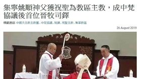 中梵,教主,協議,中國,天主教