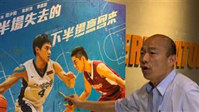 高雄市,韓國瑜,夫婦,下半場,籃球,國片(圖/高雄市運動發展局提供)中央社