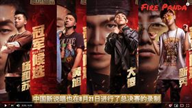 中國新說唱　黃旭　楊和蘇　新秀　大傻　翻攝微博