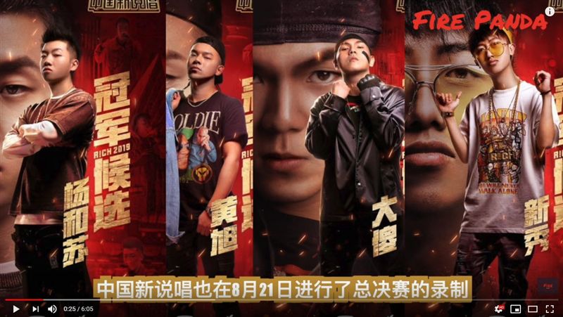 《新說唱》冠軍是他！名次遭爆已內定